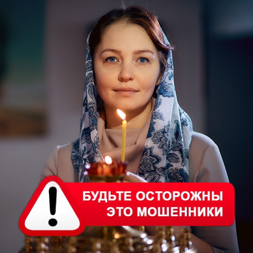 Мария Степановна @MariaGadalka в Кичменгском Городке – это мошенники
